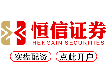 免息配资炒股--快速开户轻松开启配资炒股！