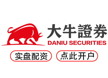 免息配资炒股--快速开户轻松开启配资炒股！
